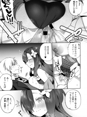 [アンソロジー] COMICグーチョ vol.14_051