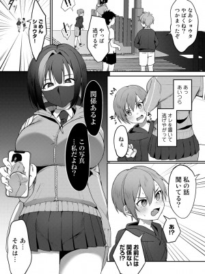 [アンソロジー] COMICグーチョ vol.14_067