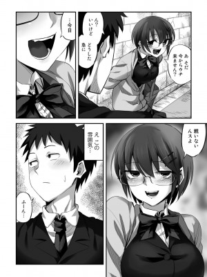 [アンソロジー] COMICグーチョ vol.14_092