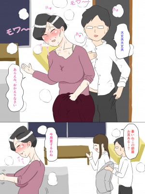 [ねごろ屋] 義母はウブ_38