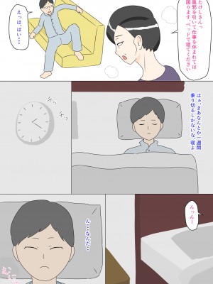 [ねごろ屋] 義母はウブ_05