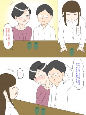 [ねごろ屋] 義母はウブ_39