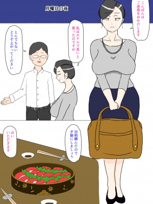 [ねごろ屋] 義母はウブ_03