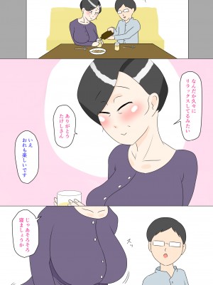 [ねごろ屋] 義母はウブ_14