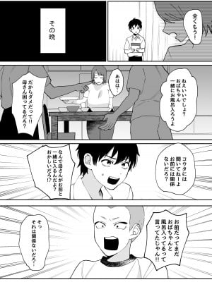 [ぴゃろぱしむ] 母さんが友達とセックスしていた件_04