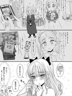 [わむショ (わむこ)] 初対面の義妹がえちえちでした_22