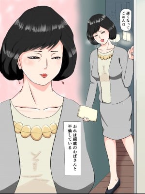 [ねごろ屋] 四十路不倫妻百合子