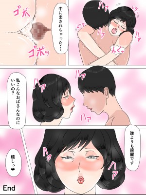 [ねごろ屋] 四十路不倫妻百合子_29