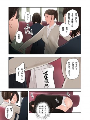 [五味滓太郎 (鉛棒なよなよ)] この二人とヤる話_13