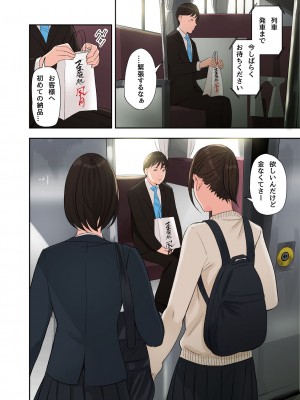 [五味滓太郎 (鉛棒なよなよ)] この二人とヤる話_02