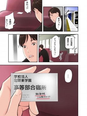 [五味滓太郎 (鉛棒なよなよ)] この二人とヤる話_15