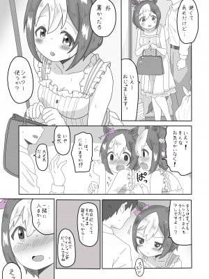 [追込逃亡者] スぺちゃんとおうちえっち (ウマ娘 プリティーダービー)_04