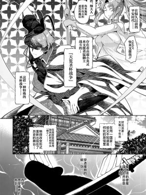 (C101) [凸傘 (サガッとる)] すべられて (Fate／Grand Order) [黎欧出资汉化]_02