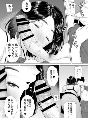 [DOLL PLAY (黒巣ガタリ)] かのまましんどろーむ [DL版] [Don't Trust and Support Irodori Comics !]_103