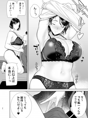 [DOLL PLAY (黒巣ガタリ)] かのまましんどろーむ [DL版] [Don't Trust and Support Irodori Comics !]_102