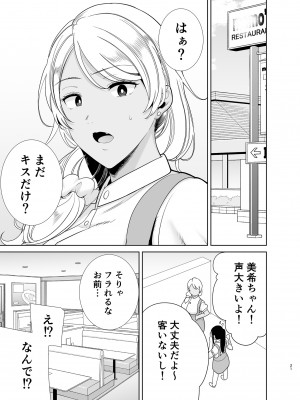 [DOLL PLAY (黒巣ガタリ)] かのまましんどろーむ [DL版] [Don't Trust and Support Irodori Comics !]_097