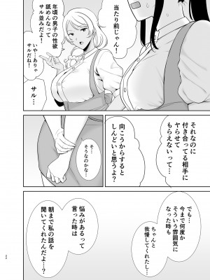 [DOLL PLAY (黒巣ガタリ)] かのまましんどろーむ [DL版] [Don't Trust and Support Irodori Comics !]_098