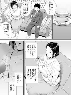 [DOLL PLAY (黒巣ガタリ)] かのまましんどろーむ [DL版] [Don't Trust and Support Irodori Comics !]_089