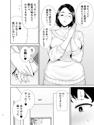 [DOLL PLAY (黒巣ガタリ)] かのまましんどろーむ [DL版] [Don't Trust and Support Irodori Comics !]_012