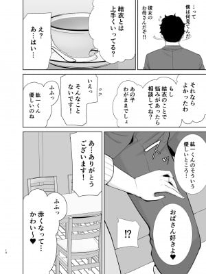 [DOLL PLAY (黒巣ガタリ)] かのまましんどろーむ [DL版] [Don't Trust and Support Irodori Comics !]_014