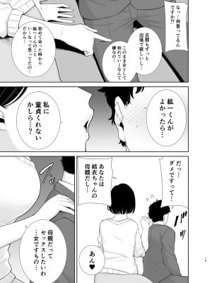 [DOLL PLAY (黒巣ガタリ)] かのまましんどろーむ [DL版] [Don't Trust and Support Irodori Comics !]_095