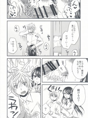 (C90) [catastrophe. (ハルサワ)] わがままな姉の欲望トラ [Don't Trust and Support Irodori Comics !]_012