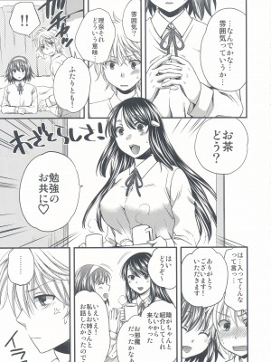 (C90) [catastrophe. (ハルサワ)] わがままな姉の欲望トラ [Don't Trust and Support Irodori Comics !]_009