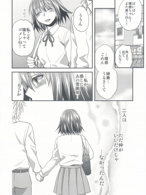 (C90) [catastrophe. (ハルサワ)] わがままな姉の欲望トラ [Don't Trust and Support Irodori Comics !]_027