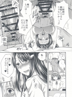 (C90) [catastrophe. (ハルサワ)] わがままな姉の欲望トラ [Don't Trust and Support Irodori Comics !]_019