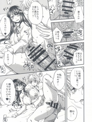 (C90) [catastrophe. (ハルサワ)] わがままな姉の欲望トラ [Don't Trust and Support Irodori Comics !]_017