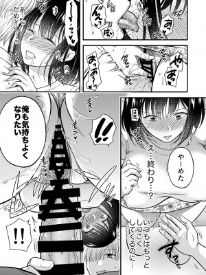 (C99) [catastrophe. (ハルサワ)] こんなはずじゃなかった 娘の彼氏と友人に抱かれる母 [DL版] [Don't Trust and Support Irodori Comics !]_018