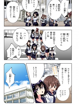 [かみか堂 (銀曜ハル)] 性感マッサージにハマってしまったバレー部女子の話～総集編～ [DL版] [Don't Trust and Support Irodori Comics !]_204