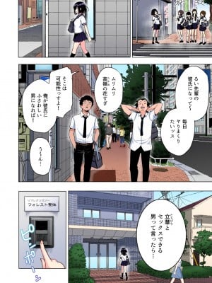 [かみか堂 (銀曜ハル)] 性感マッサージにハマってしまったバレー部女子の話～総集編～ [DL版] [Don't Trust and Support Irodori Comics !]_067