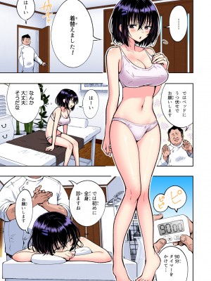 [かみか堂 (銀曜ハル)] 性感マッサージにハマってしまったバレー部女子の話～総集編～ [DL版] [Don't Trust and Support Irodori Comics !]_214