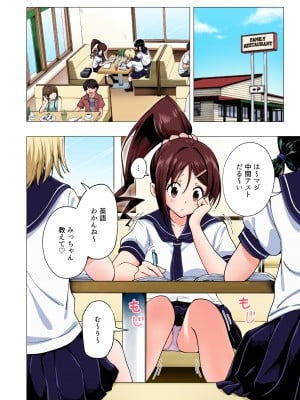 [かみか堂 (銀曜ハル)] 性感マッサージにハマってしまったバレー部女子の話～総集編～ [DL版] [Don't Trust and Support Irodori Comics !]_121