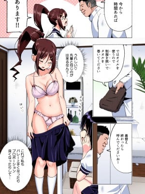 [かみか堂 (銀曜ハル)] 性感マッサージにハマってしまったバレー部女子の話～総集編～ [DL版] [Don't Trust and Support Irodori Comics !]_020