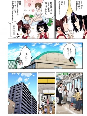 [かみか堂 (銀曜ハル)] 性感マッサージにハマってしまったバレー部女子の話～総集編～ [DL版] [Don't Trust and Support Irodori Comics !]_013