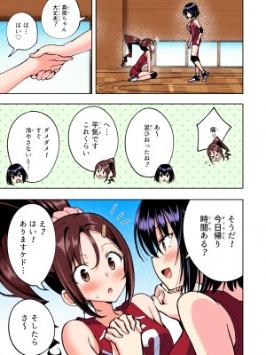 [かみか堂 (銀曜ハル)] 性感マッサージにハマってしまったバレー部女子の話～総集編～ [DL版] [Don't Trust and Support Irodori Comics !]_256