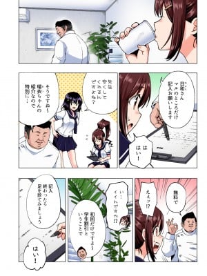 [かみか堂 (銀曜ハル)] 性感マッサージにハマってしまったバレー部女子の話～総集編～ [DL版] [Don't Trust and Support Irodori Comics !]_017