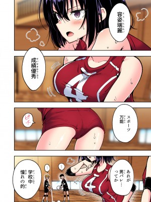 [かみか堂 (銀曜ハル)] 性感マッサージにハマってしまったバレー部女子の話～総集編～ [DL版] [Don't Trust and Support Irodori Comics !]_201