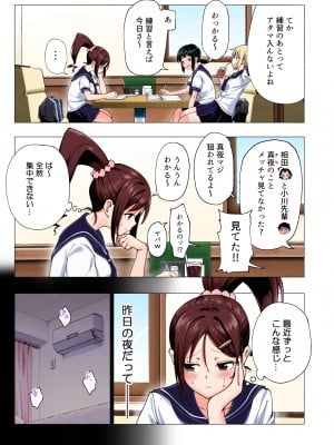 [かみか堂 (銀曜ハル)] 性感マッサージにハマってしまったバレー部女子の話～総集編～ [DL版] [Don't Trust and Support Irodori Comics !]_122