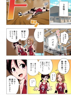 [かみか堂 (銀曜ハル)] 性感マッサージにハマってしまったバレー部女子の話～総集編～ [DL版] [Don't Trust and Support Irodori Comics !]_195