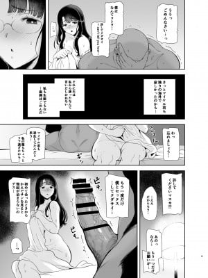 (C100) [DOLL PLAY (黒巣ガタリ)] ワイルド式日本人妻の寝取り方 総集編 [DL版]  [Don't Trust and Support Irodori Comics !]_009