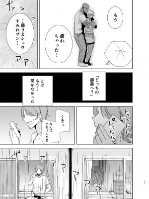 (C100) [DOLL PLAY (黒巣ガタリ)] ワイルド式日本人妻の寝取り方 総集編 [DL版]  [Don't Trust and Support Irodori Comics !]_077