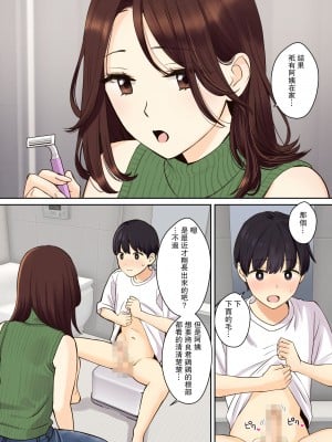 [大島あき] 彼女のお母さんに童貞を奪われる話 2 [瓜皮汉化]_06