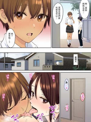 [大島あき] 彼女のお母さんに童貞を奪われる話 2 [瓜皮汉化]_50