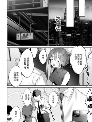 [ひみの] 後輩ちゃんにご注意ください (COMICグーチョ vol.12) [中国翻訳]_04