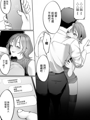 [ひみの] 後輩ちゃんにご注意ください (COMICグーチョ vol.12) [中国翻訳]_21