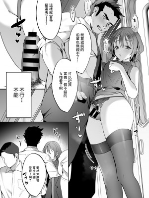 [ひみの] 後輩ちゃんにご注意ください (COMICグーチョ vol.12) [中国翻訳]_14