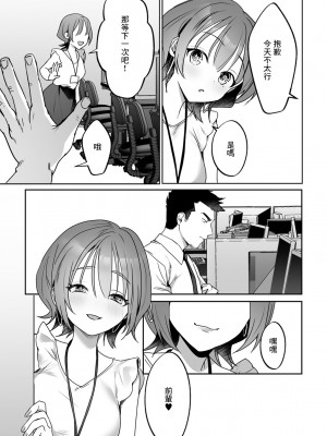 [ひみの] 後輩ちゃんにご注意ください (COMICグーチョ vol.12) [中国翻訳]_03